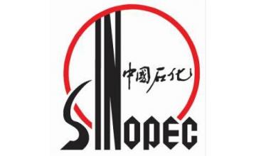 中國石化